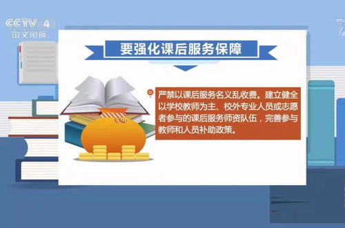 課后延時服務(wù)何去何從？教育部回應(yīng)與家長質(zhì)疑交織下的教育服務(wù)思考